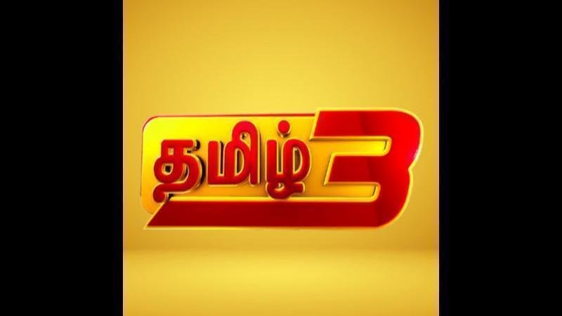 3 Tamil TV