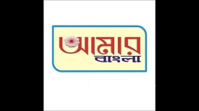 Aamar Bangla
