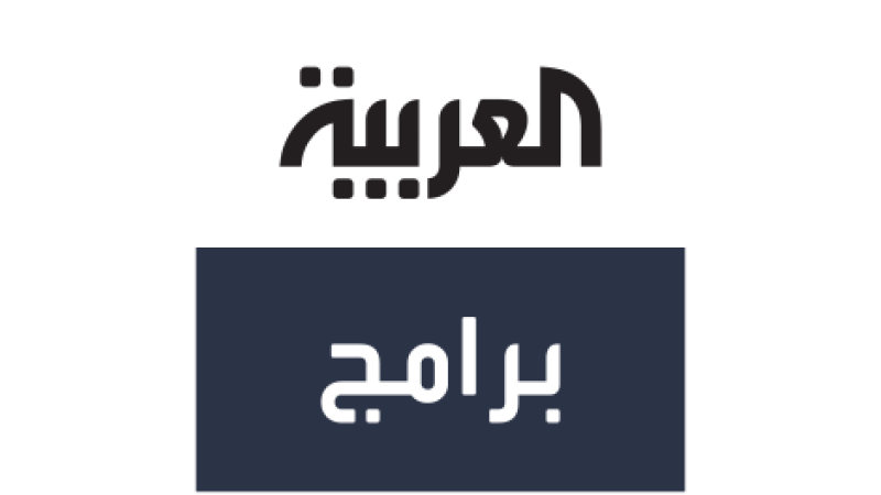 Al Arabiya Programs
