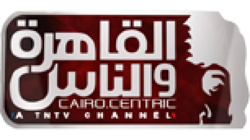 Al Kahera Wal Nas