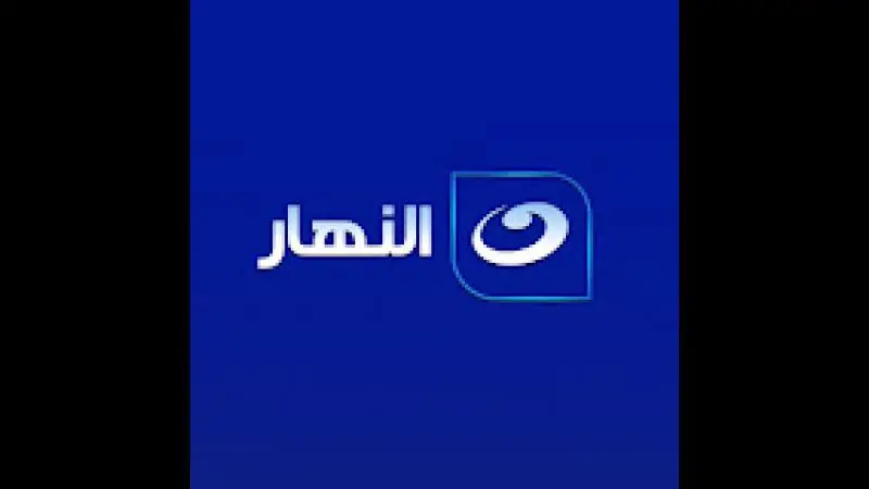 Al-Nahar