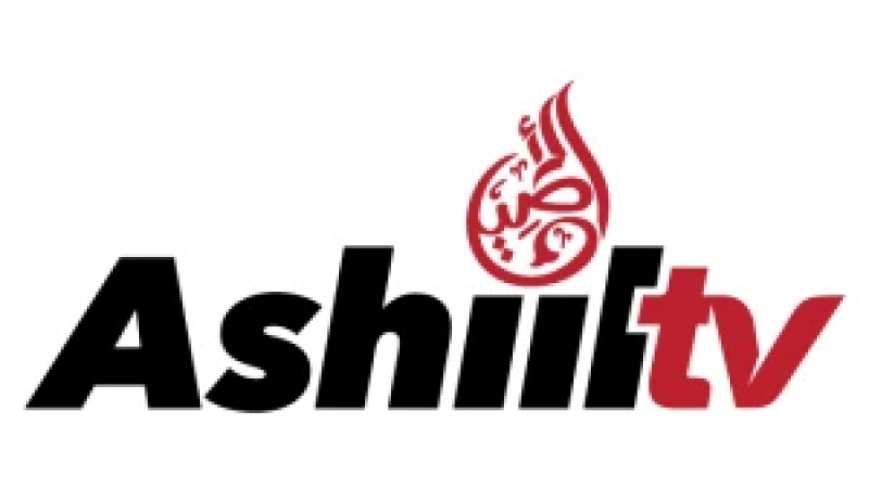 Ashiil TV