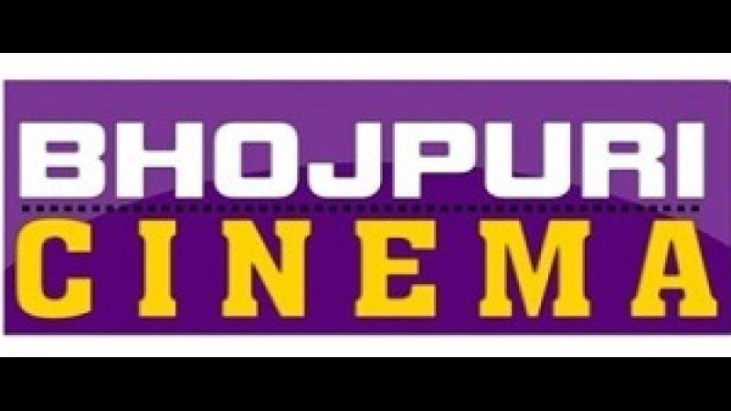 Bhojpuri Cinema