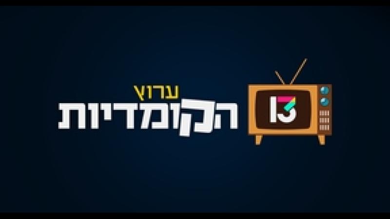 Comedy Channel