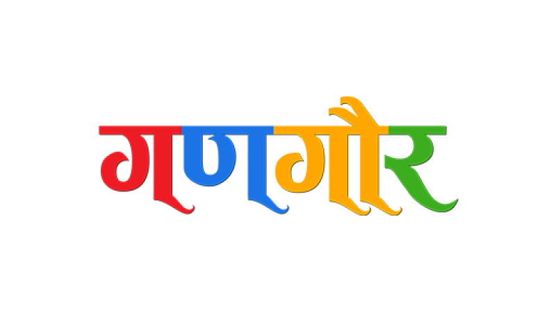 Gangaur TV