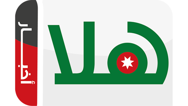 Hala