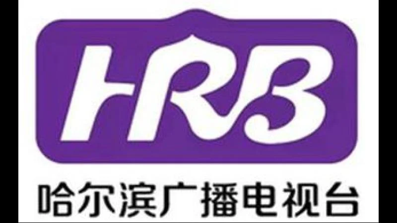 Harbin Comprehensive News Channel