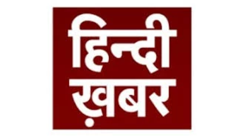 Hindi Khabar
