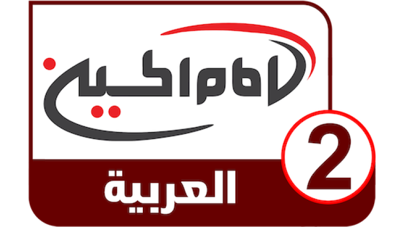 Imam Hussein TV 2