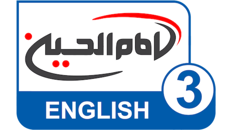 Imam Hussein TV 3