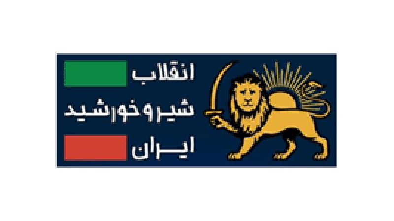 Iran National Revolution TV