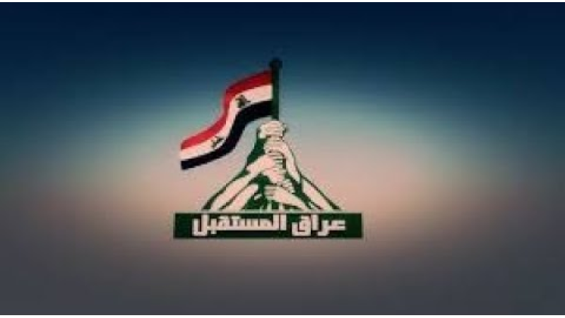 Iraq Future