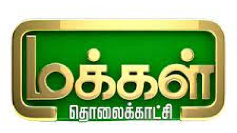 Makkal TV