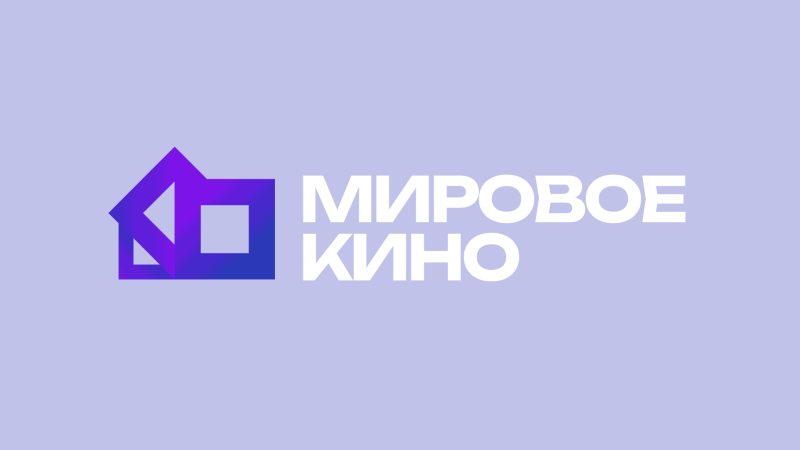 Mirovoe kino