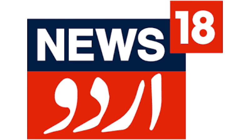 News18 Urdu