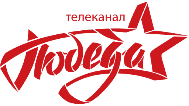 Pobeda