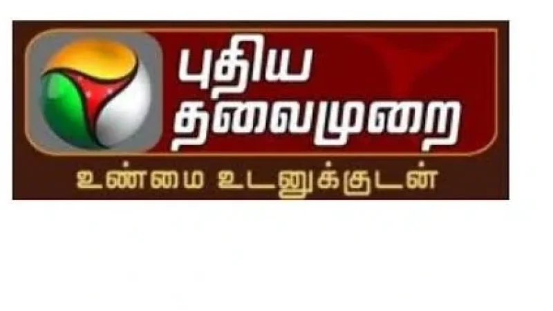 Puthiya Thalaimurai