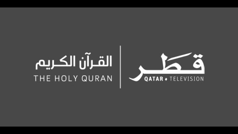 Qatar TV The Holy Quran