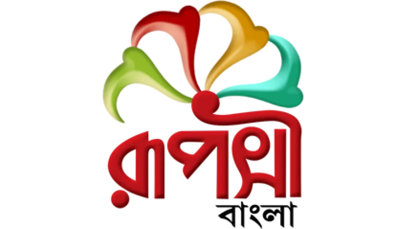 Rupasi Bangla