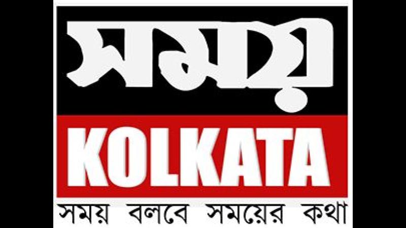 Samay Kolkata