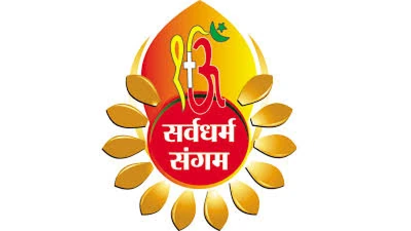 Sarv Dharam Sangam