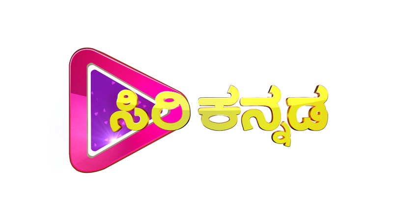 Siri Kannada