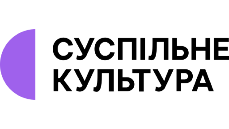 Suspilne. Kultura