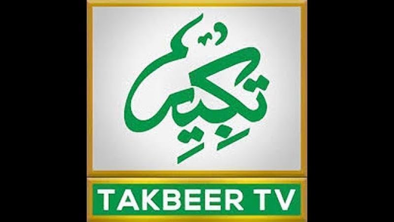 Takbeer TV