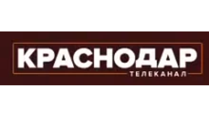 Telekanal Krasnodar