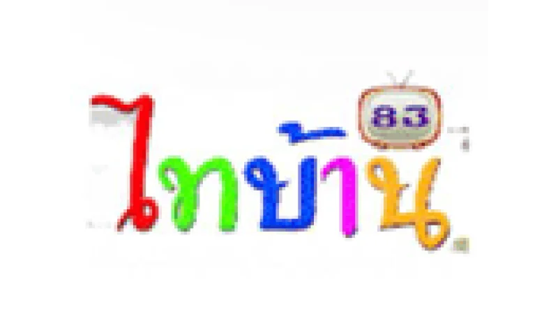 Thaiban 83