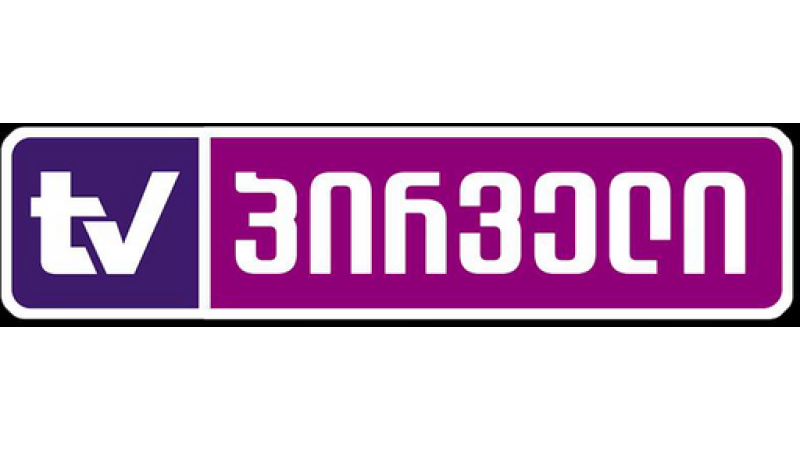 TV Pirveli